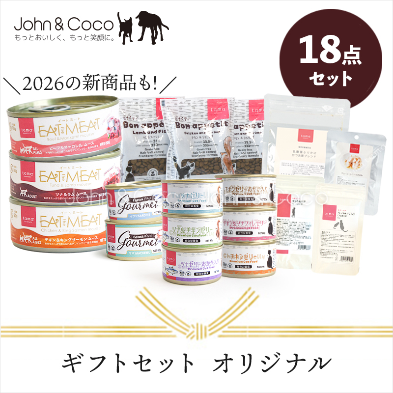 「数量限定！単品購入より42%オフ」tama ギフトセット2026 オリジナル 猫 福袋 キャットフード ドライフード ウェットフード | 