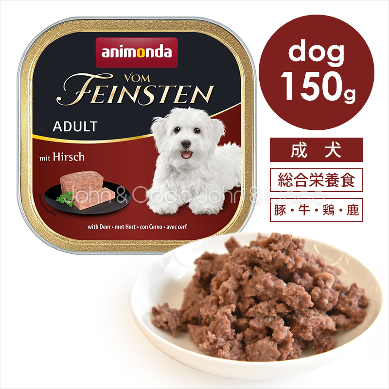 アニモンダ フォムファインステン アダルト 豚肉・牛肉・鳥肉・鹿肉　150g | アニモンダ