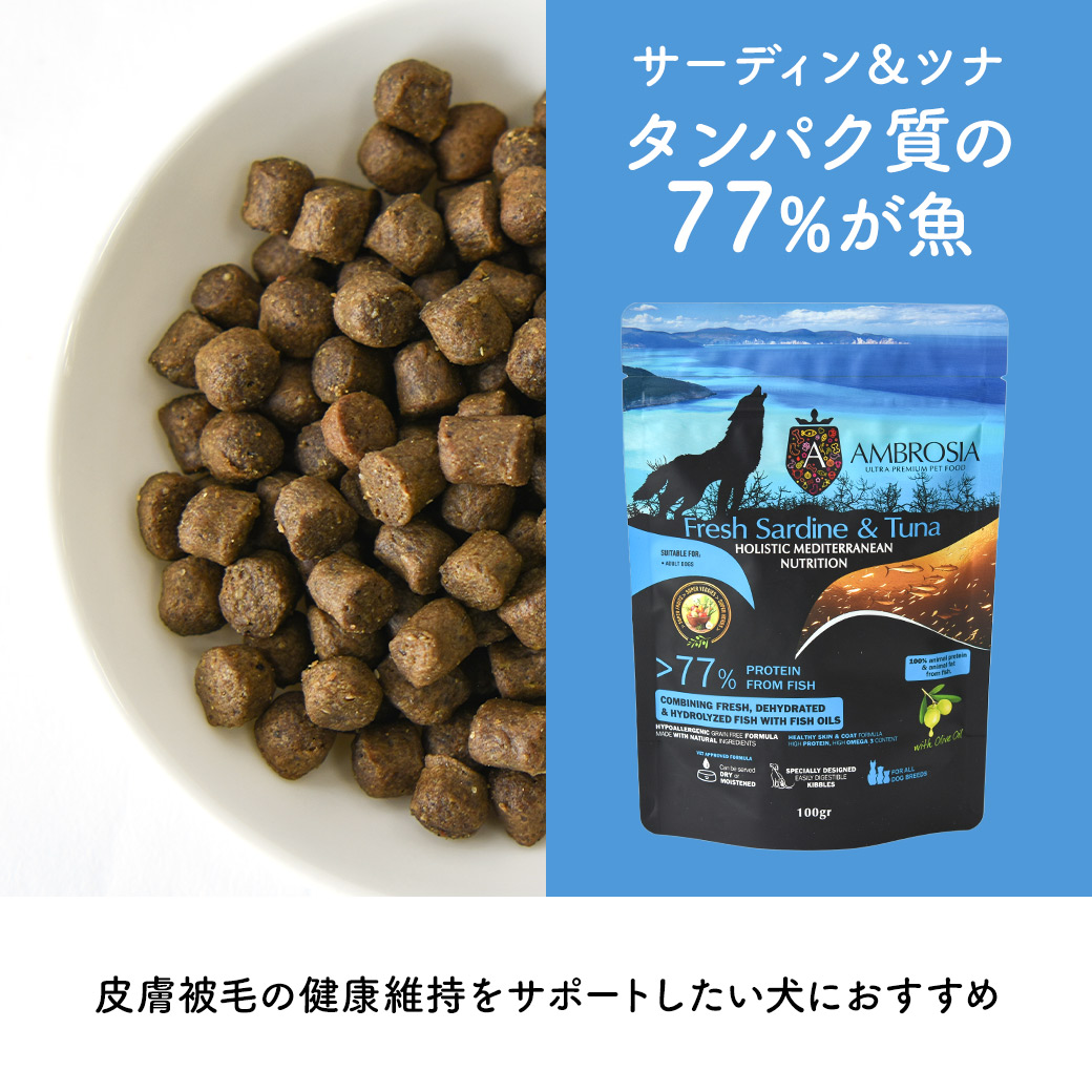 アンブロシア DOG HMN ダック 12kg ドッグフード ドライフード 犬のごはん 地中海食 鶏肉 グレインフリー お腹 アレルギー｜john-coco｜11