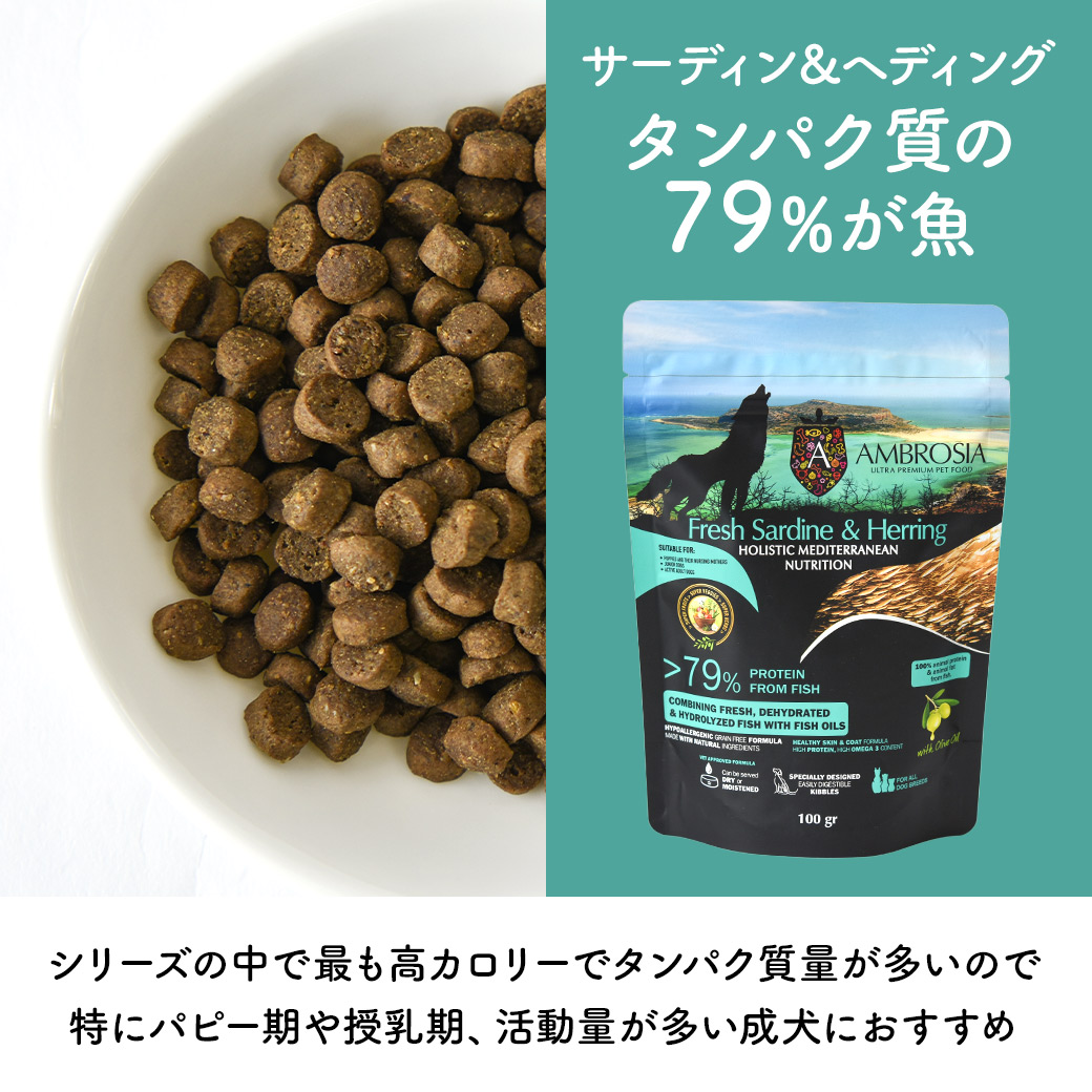 アンブロシア DOG HMN ターキー 5kg ドッグフード ドライフード 犬のごはん 地中海食 肉 グレインフリー アレルギー 皮膚 被毛 関節｜john-coco｜10