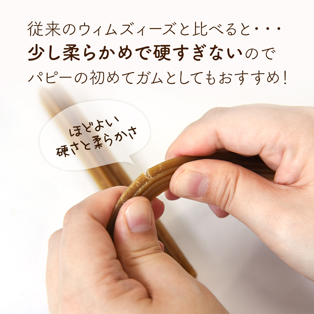 ウィムズィーズ セレクト・ア・スティック XS/S 1枚入り 犬のオヤツ ドッグトリーツ デンタルケア ガム 歯磨き ハミガキ 小麦不使用 | WELLNESS（ペット） | 07