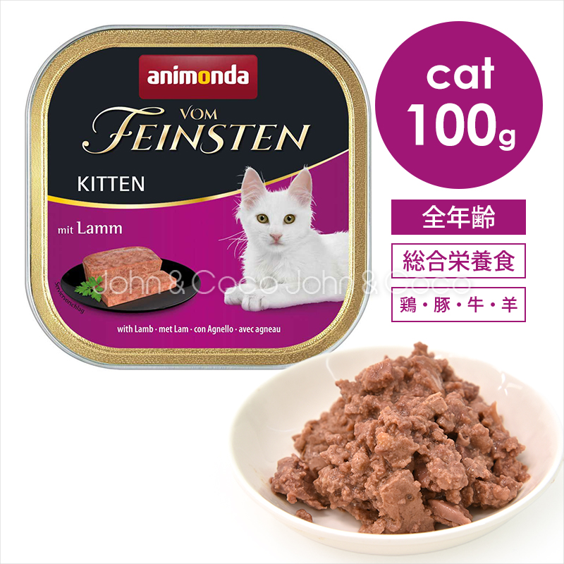 アニモンダ キャットフード フォムファインステンキトン 鶏肉 アニモンダ キャットフード フォムファインステンキトン 鶏肉