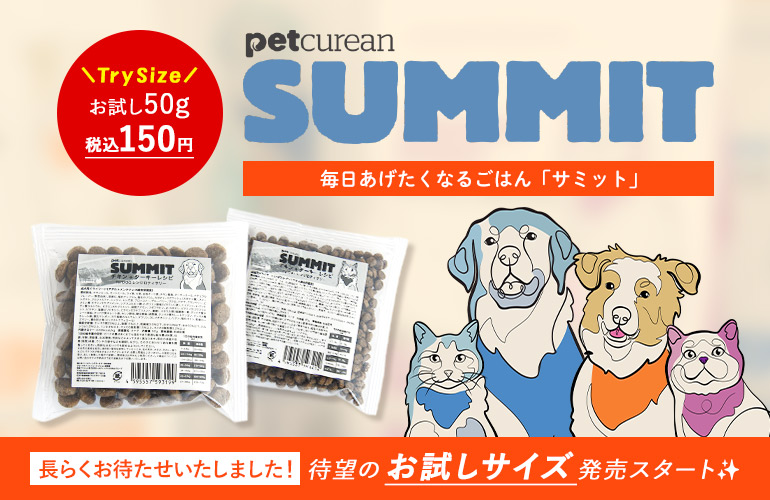犬と猫のJohn&Coco'ジョン&ココ' - SUMMIT（サミット）｜Yahoo