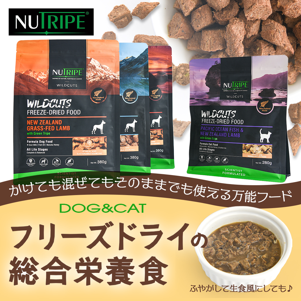 楽天市場】ワイルドカット キングサーモン&ラム withグリーントライプ