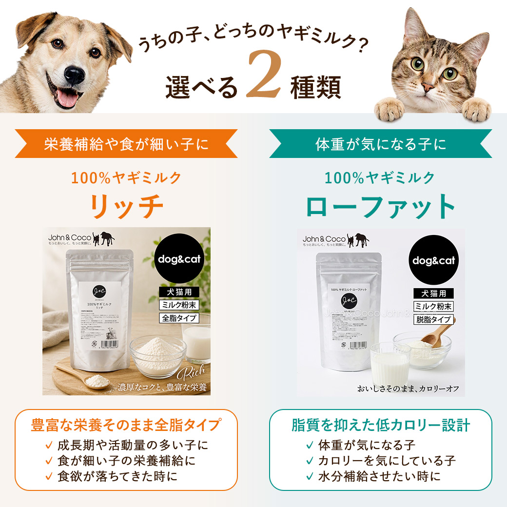 J&C 100%ヤギミルク リッチ 100g ...の詳細画像3