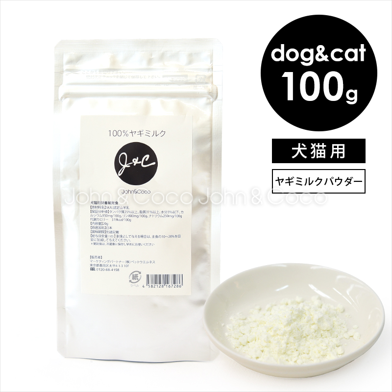 Ｊ＆Ｃ １００％ヤギミルク 100g 犬 猫 パウダーミルク 粉ミルク 山羊 | 