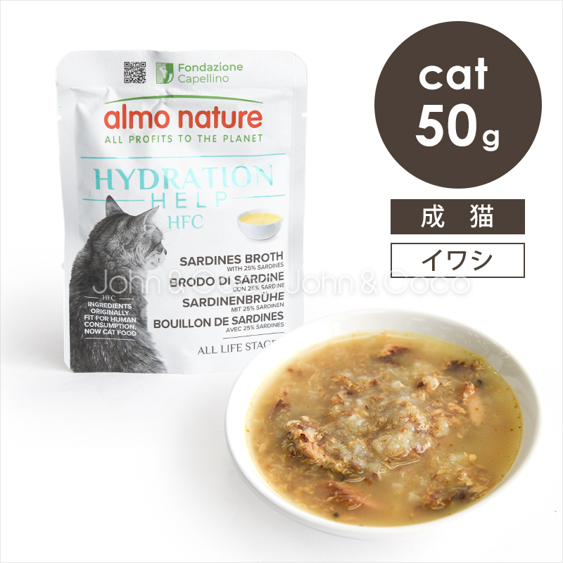 アルモネイチャー CAT ハイドレーション イワシフィレwithいわし
