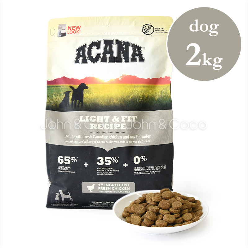 アカナ DOG ライト&amp;フィットレシピ 2kg ドッグフード ドライフード