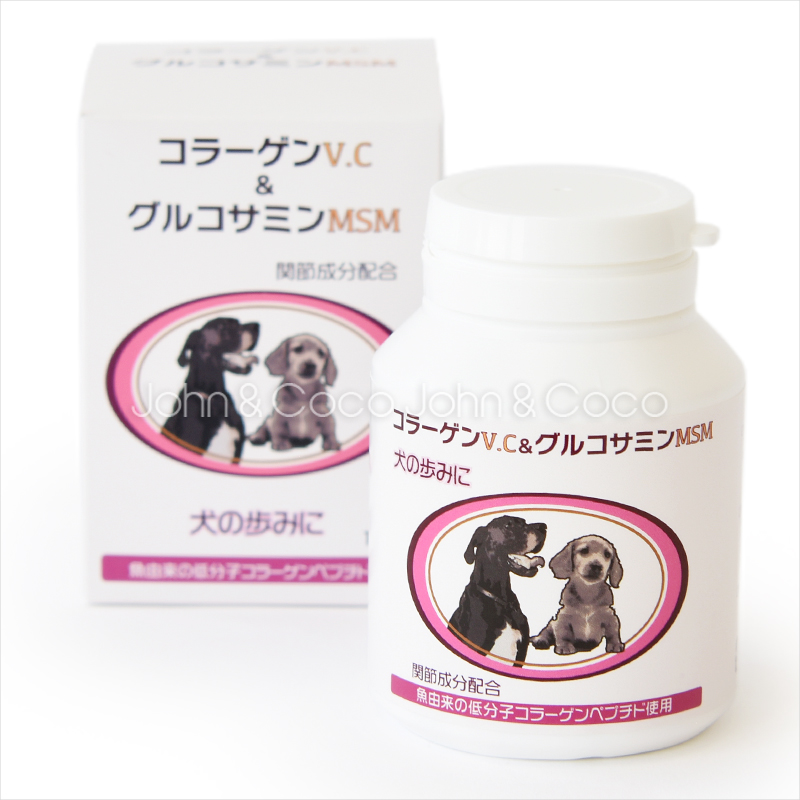 犬の歩みに コラーゲンV.C&グルコサミンMSM 500mg×120粒　犬 猫 サプリメント 関節