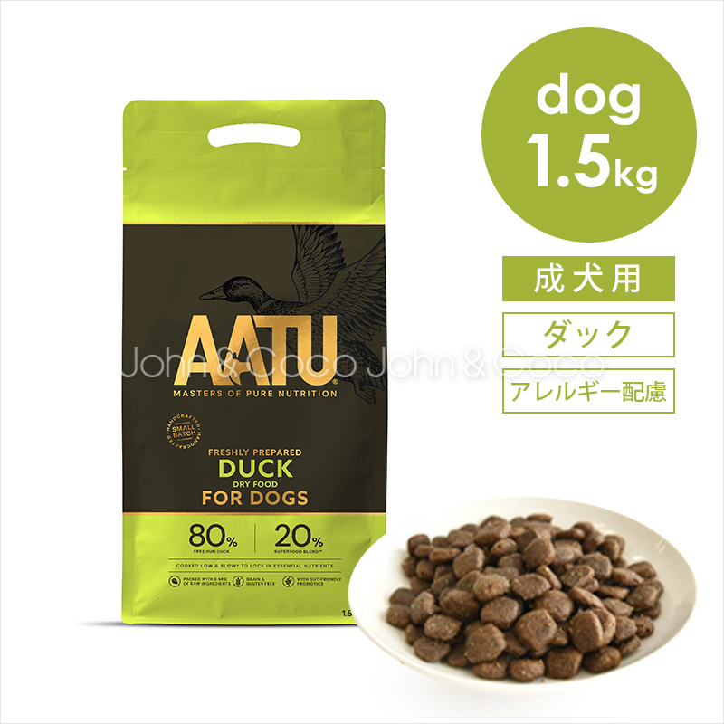 アートゥー AATU ダック 1.5kg 犬 ドッグフード ドライフード 鴨肉 アレルギー 野菜 フルーツ ハーブ スパイス 穀物不使用