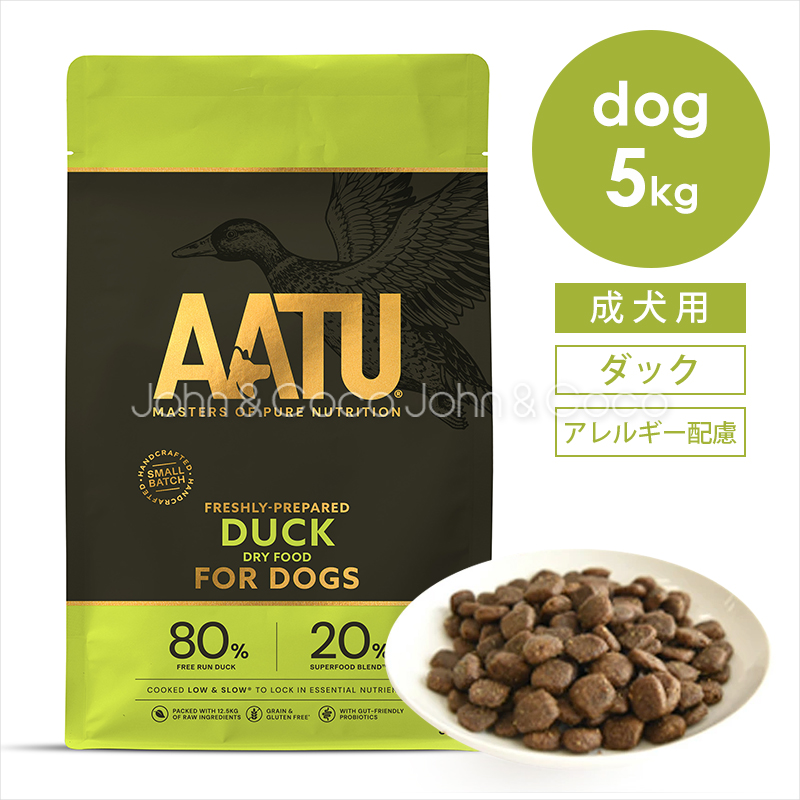 アートゥー AATU ダック 5kg 犬 ドッグフード ドライフード 鴨肉 アレルギー 野菜 フルーツ ハーブ スパイス 穀物不使用