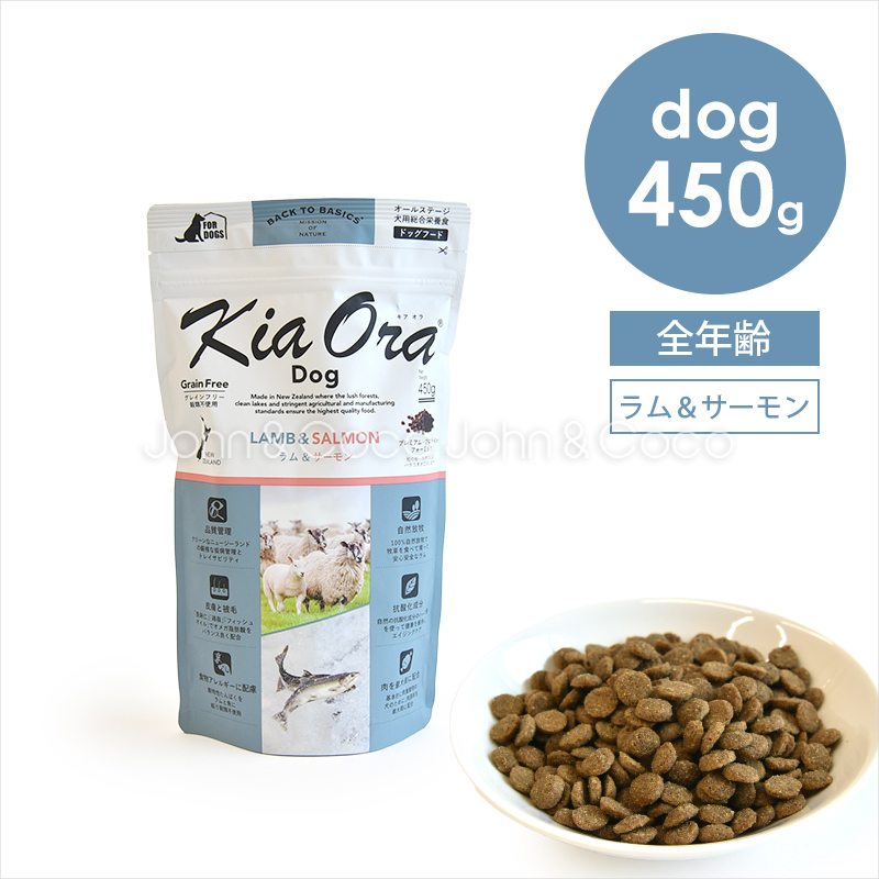 キアオラ サーモン ラム」の人気商品一覧・価格比較 - 価格.com