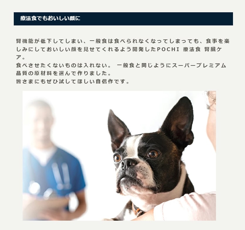 POCHI（ポチ） 食事療法食 腎臓ケア フレッシュチキン -1kg 低リン　ドッグフード ドライフード キドニー KD リナール 犬