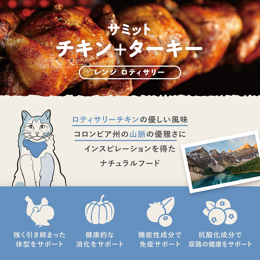petcurean サミット チキン＋ターキー レシピ1.36kg Petcurean サミット CAT チキン+ターキーレシピ レンジロティサリー