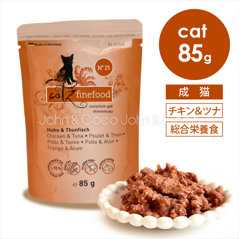 キャッツファインフード No.25 チキン＆ツナ 85g 猫 キャットフード