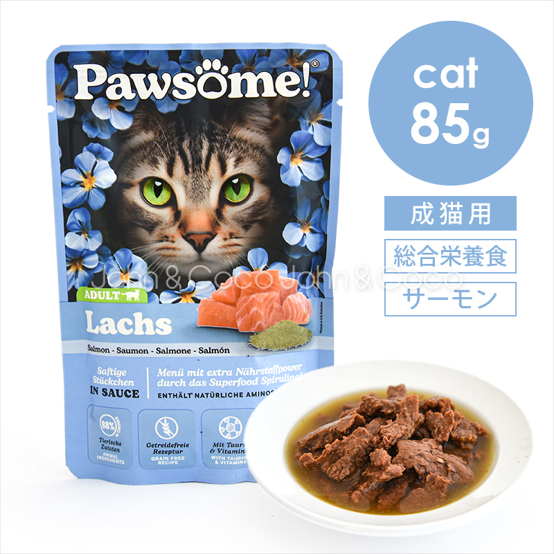 【発売記念キャンペーン「7/4(金)12時迄」】パウサム サーモン 85g 猫 キャットフード ウェットフード 水分補給 スーパーフード お腹の健康サポート｜犬と猫のJohn&Coco’ジョン&ココ’