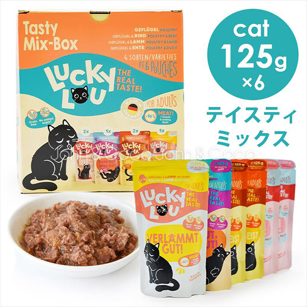 ラッキールー アダルト テイスティミックス 125g×6　キャットフード ウェットフード 成猫 グレインフリー グルテンフリー