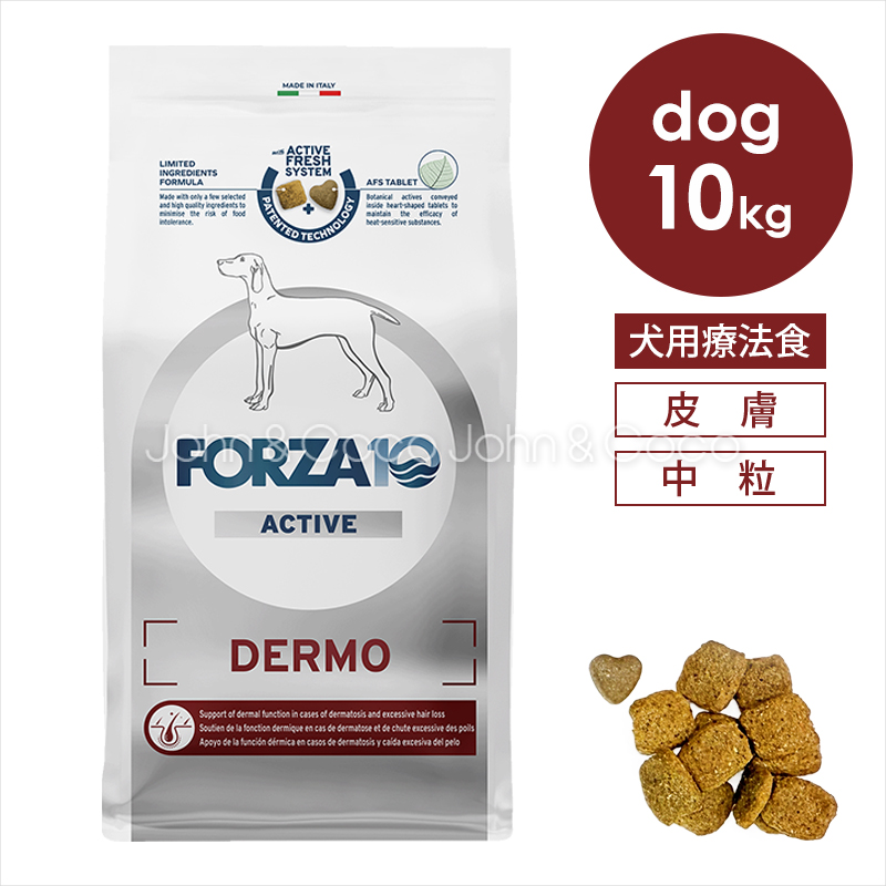 Forza10 デルモアクティブ ミディアム 10kg