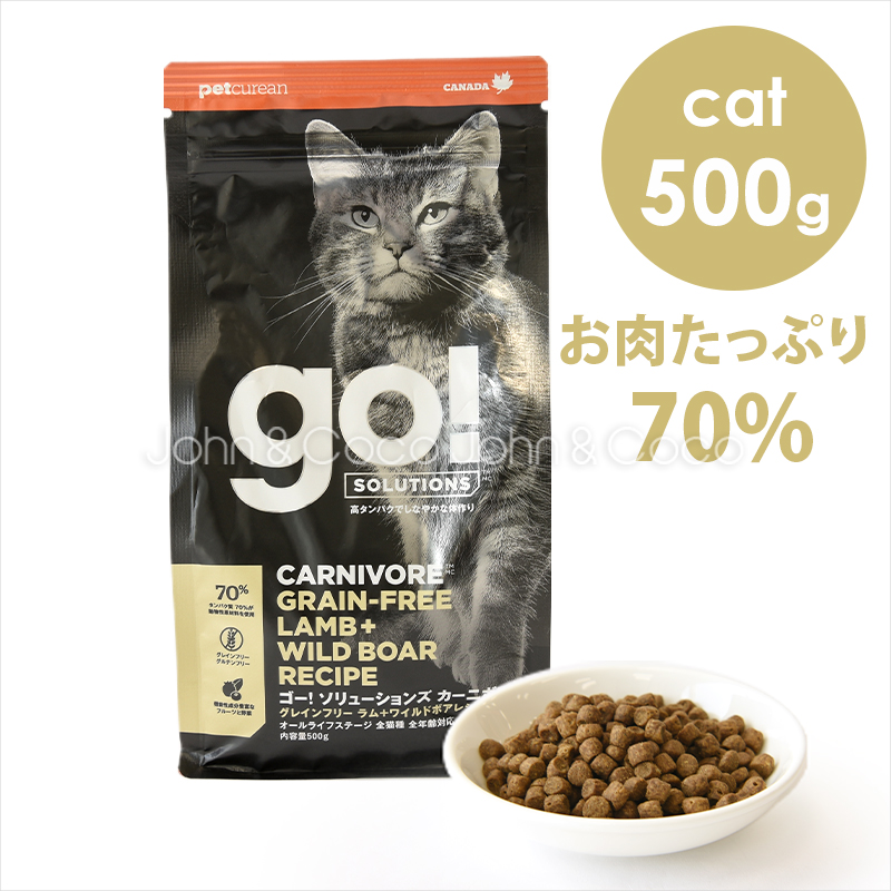 ゴー CAT カーニボア ラム＋ワイルドボア 500g　キャットフード ドライフード