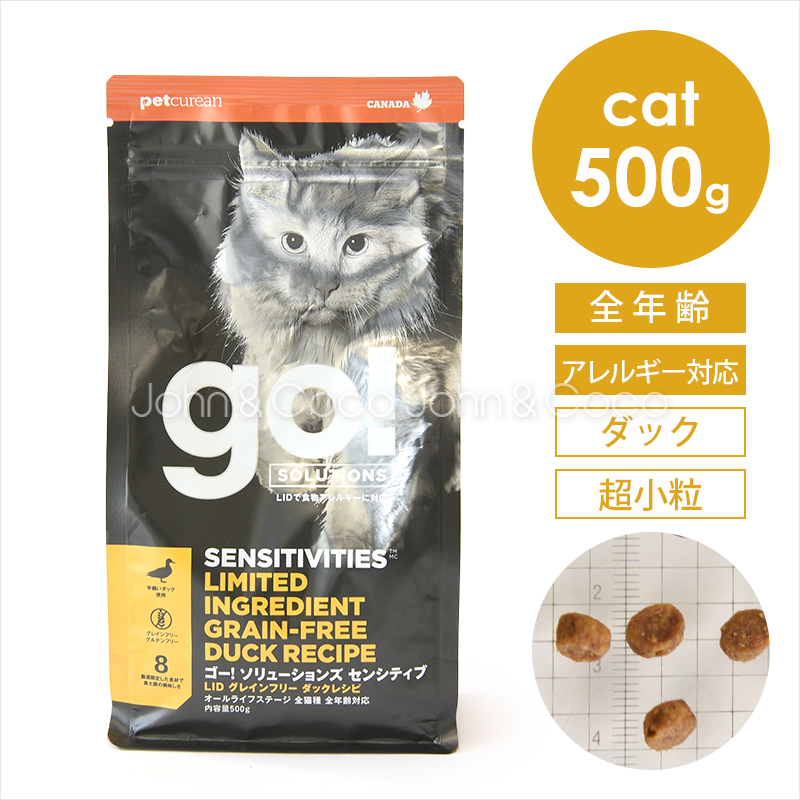 ゴー CAT センシティブ LID ダック 500g 猫 キャットフード ドライフード アレルギー対応