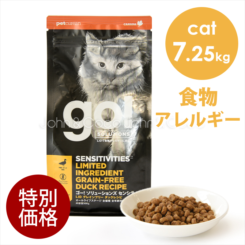 ゴー 【特別価格】CAT センシティブ LID ダック 7.25kg　キャットフード ドライフード