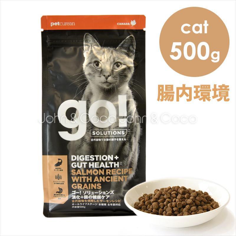 ゴー CAT 消化＋腸の健康ケア サーモン 500g　キャットフード ドライフード｜john-coco