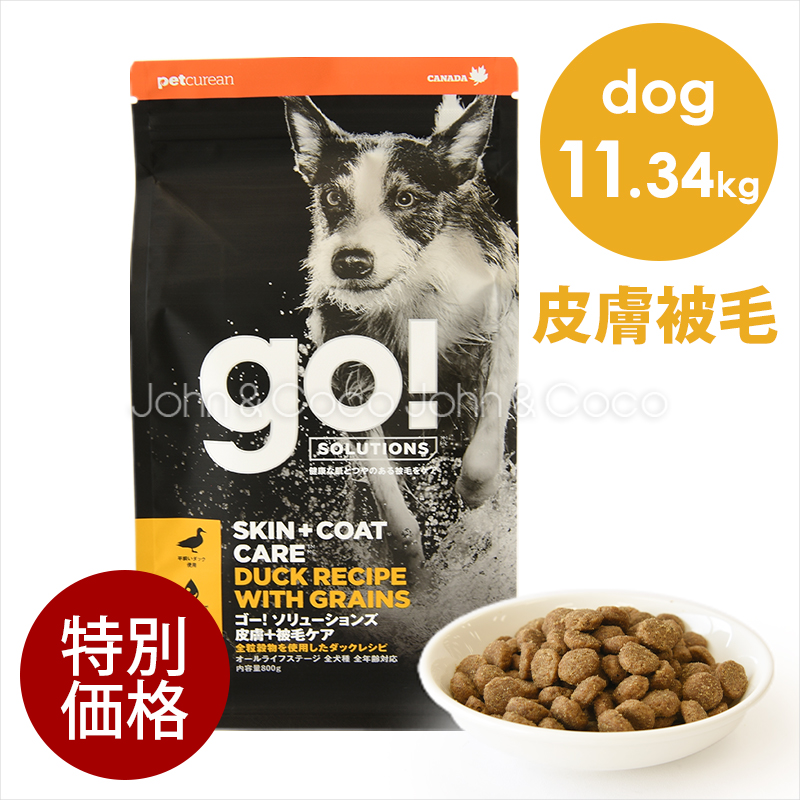 ゴー 【特別価格】DOG 皮膚＋被毛ケア ダック 11.34kg