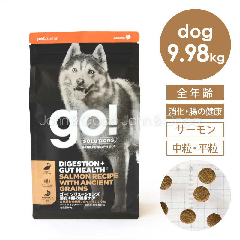 GO!（Petcurean） ゴー DOG 消化＋腸の健康ケア サーモン 9.98kg 犬