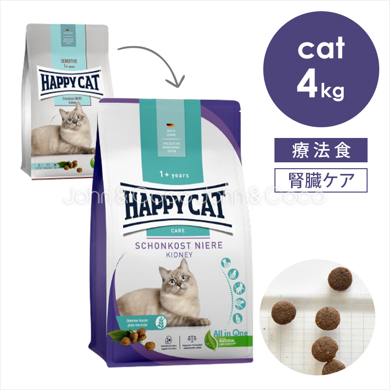 HAPPY CAT ハッピーキャット4Kg×3袋腎臓ケア療法食