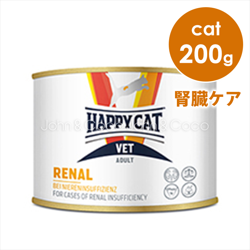ハッピーキャット VET リーナル (腎臓ケア) 200g ウェットフード キャットフード | ハッピーキャット