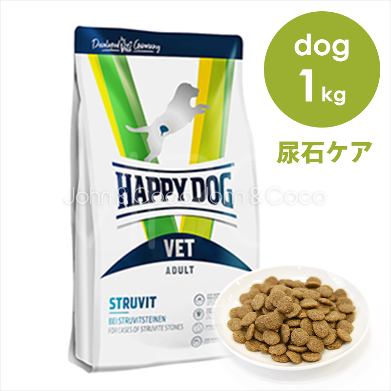 ハッピードッグ VET ストルバイト（尿石ケア） 1kg ドッグフード ドライフード : had0100440-1000g : 犬と猫のJohn&Coco'ジョン&ココ'  - 通販 - Yahoo!ショッピング