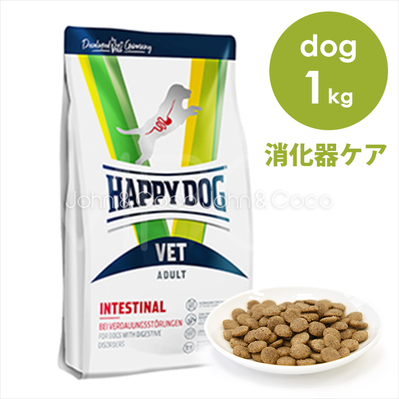 HAPPY DOG VET インテスティナル（消化器ケア）ドライ　ドッグフード ハッピードッグ VET インテスティナル（消化器ケア） 1kg
