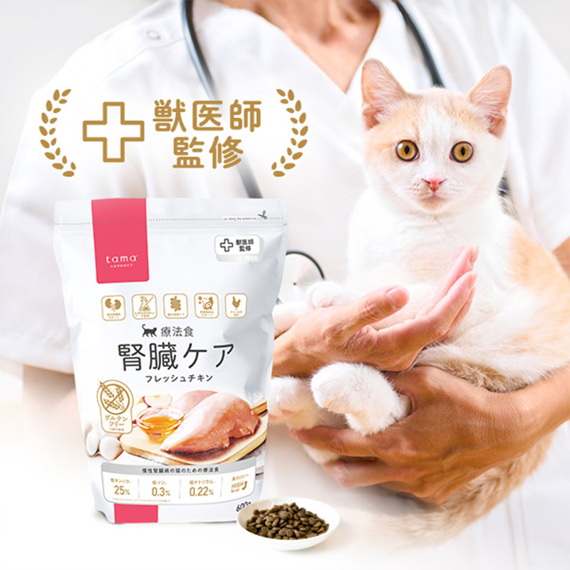 tama 療法食 腎臓ケア フレッシュチキン 100g お試しミニサイズ 猫