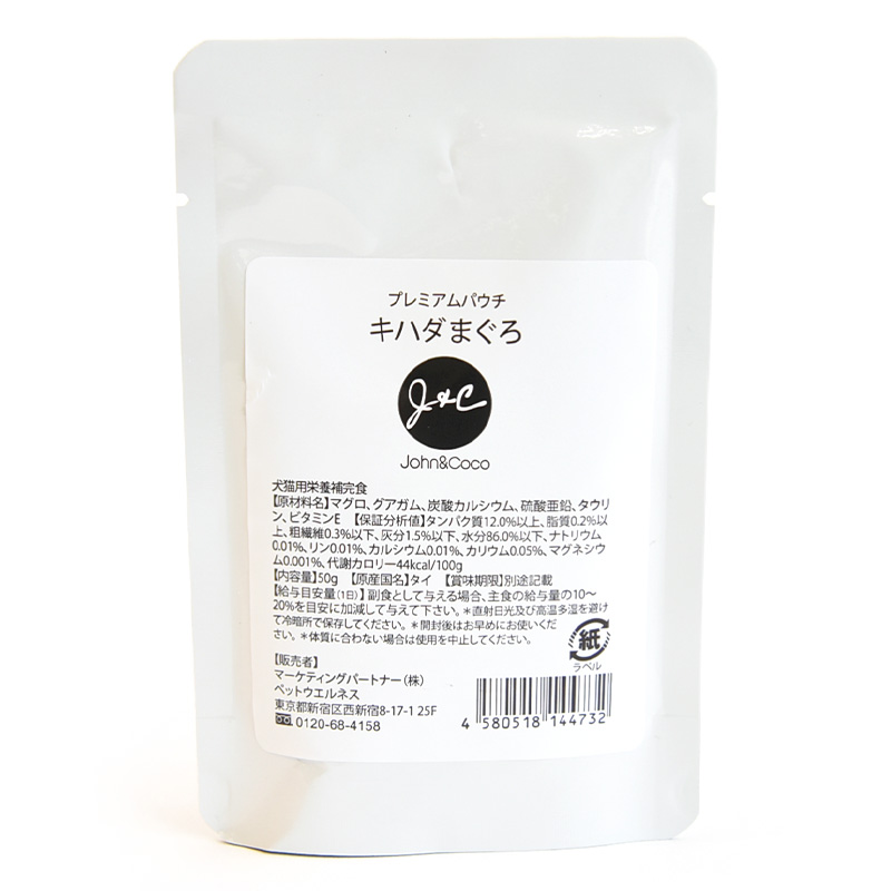 J&C プレミアムパウチ キハダまぐろ 50g...の詳細画像5