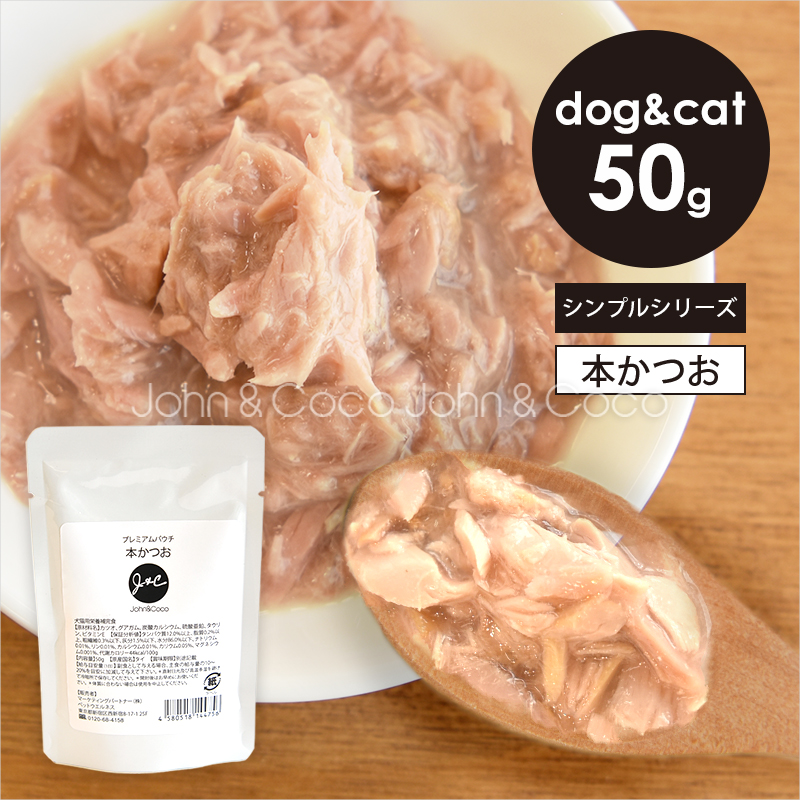 J＆C プレミアムパウチ キハダまぐろ 50g 犬 猫 ウェットフード