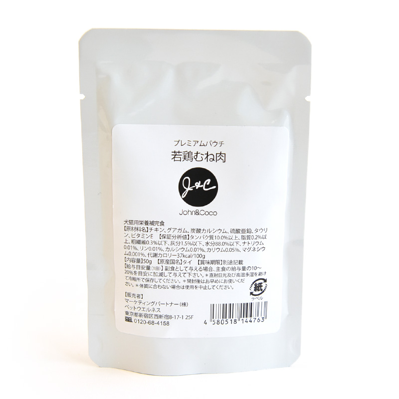 J&C プレミアムパウチ 若鶏むね肉 50g ...の詳細画像5
