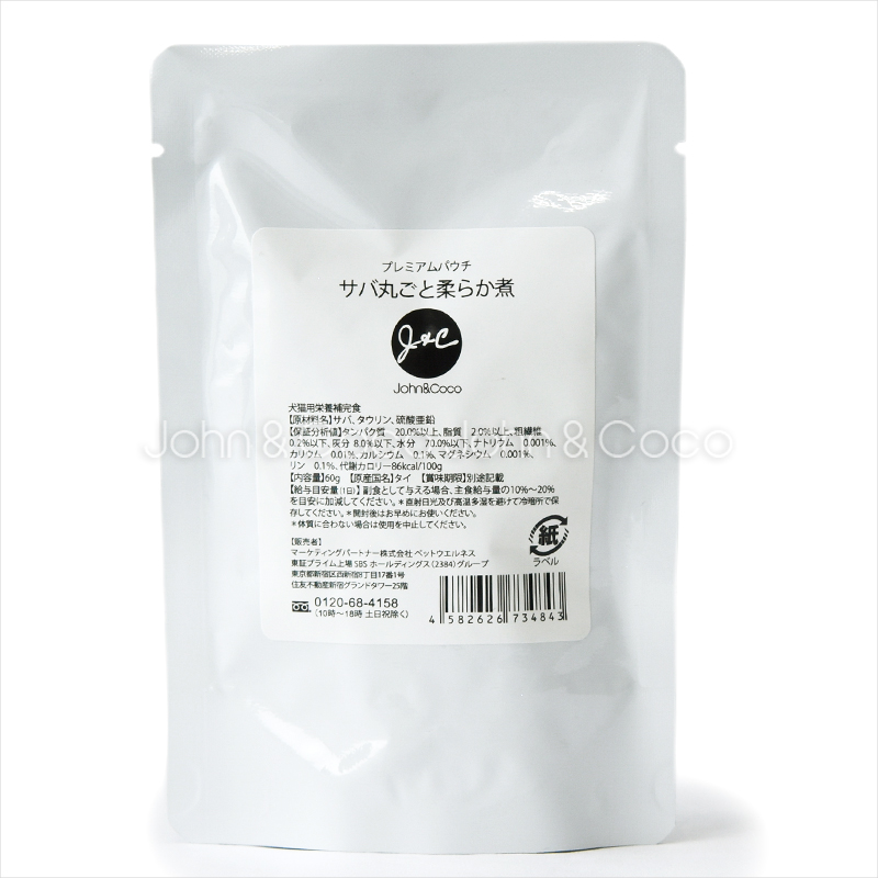 「終売につき特別価格」J&C プレミアムパウチ サバ丸ごと柔らか煮 60g 犬 猫 ウェットフード レトルト 関連画像4