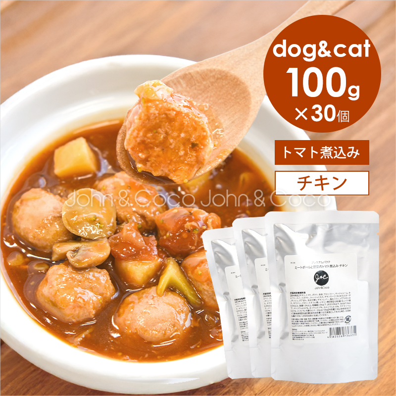 Ｊ＆Ｃ プレミアムパウチ ミートボールと野菜のトマト煮込み チキン 100g×30個 犬 猫 ウェットフード レトルト トッピング おかず 肉団子