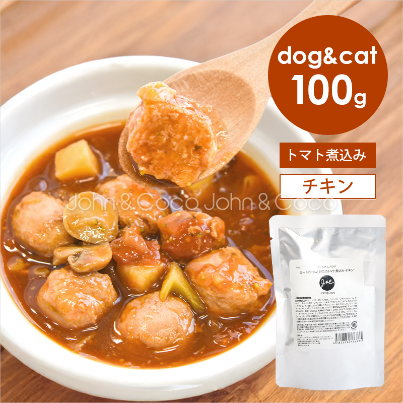 Yahoo! Yahoo!ショッピング(ヤフー ショッピング)Ｊ＆Ｃ プレミアムパウチ ミートボールと野菜のトマト煮込み チキン 100g 犬 猫 ウェットフード レトルト トッピング おかず 肉団子