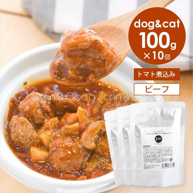 Ｊ＆Ｃ プレミアムパウチ ミートボールと野菜のトマト煮込み ビーフ 100g×10個 犬 猫 ウェットフード レトルト トッピング おかず 肉団子