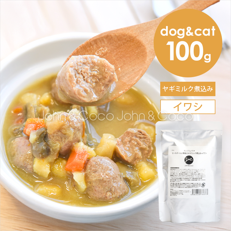 Yahoo! Yahoo!ショッピング(ヤフー ショッピング)Ｊ＆Ｃ プレミアムパウチ ミートボールと野菜のヤギミルク煮込み イワシ 100g 犬 猫 ウェットフード レトルト トッピング おかず 肉団子
