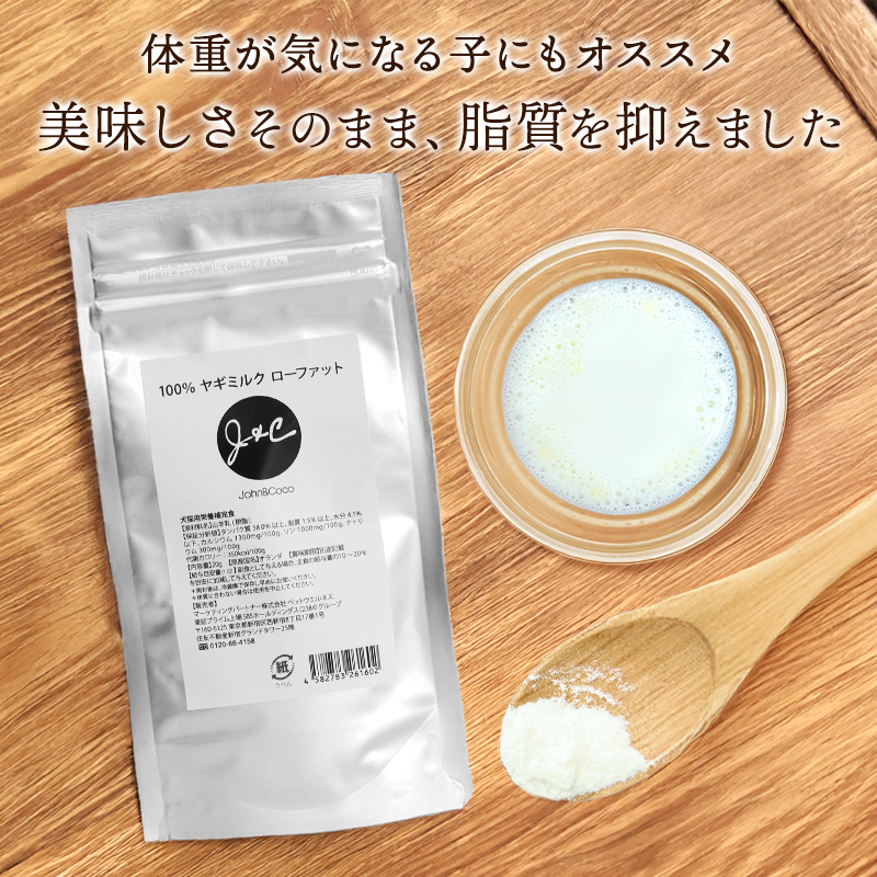 Ｊ＆Ｃ 100%ヤギミルク ローファット 20g 犬 猫 サプリメント ミルク パウダー 粉ミルク 低カロリー 低脂質 子犬 子猫 水分補給 |  | 06