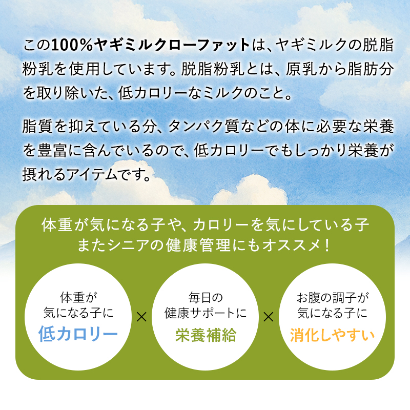 Ｊ＆Ｃ 100%ヤギミルク ローファット 20g 犬 猫 サプリメント ミルク パウダー 粉ミルク 低カロリー 低脂質 子犬 子猫 水分補給 |  | 09