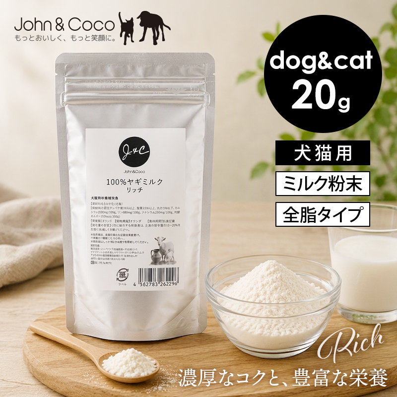 「送料無料」Ｊ＆Ｃ 犬と猫のための good！うんちセット ドッグフード キャットフード レトルト オヤツ ヤギミルク 腸活 便秘 かちかちうんち お腹 健康維持 |  | 04