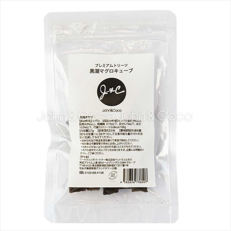 Ｊ＆Ｃ プレミアムトリーツ 黒潮マグロキューブ 25g 犬 おやつ 鮪 国産 無添加 |  | 05