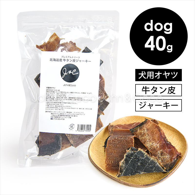 ナッキー牛タン皮ジャーキー300g✖︎10 J＆C プレミアムトリーツ 北海道産 牛タン皮ジャーキー 40g 犬