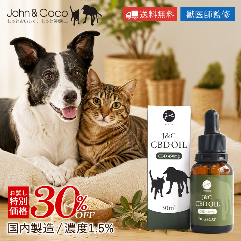 犬用健康管理用品 cbdオイル」の人気商品一覧・価格比較 - 価格.com