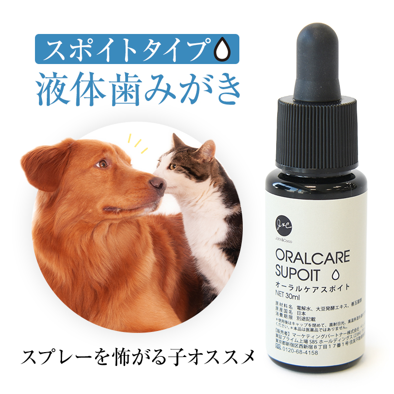 プロバイオミスト 80ml スプレー歯磨き 正規品 犬 猫 デンタルケア 歯