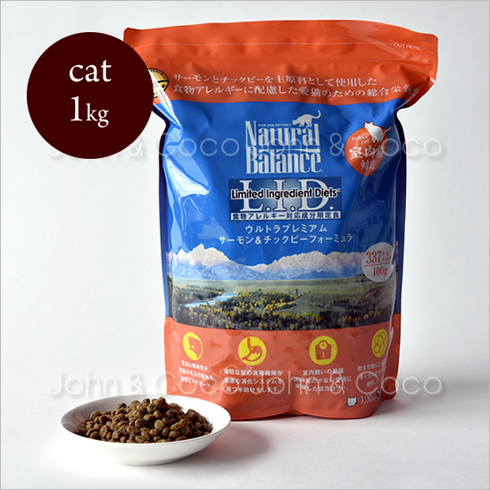 Natural Balance ナチュラルバランス CAT サーモン＆チックピー