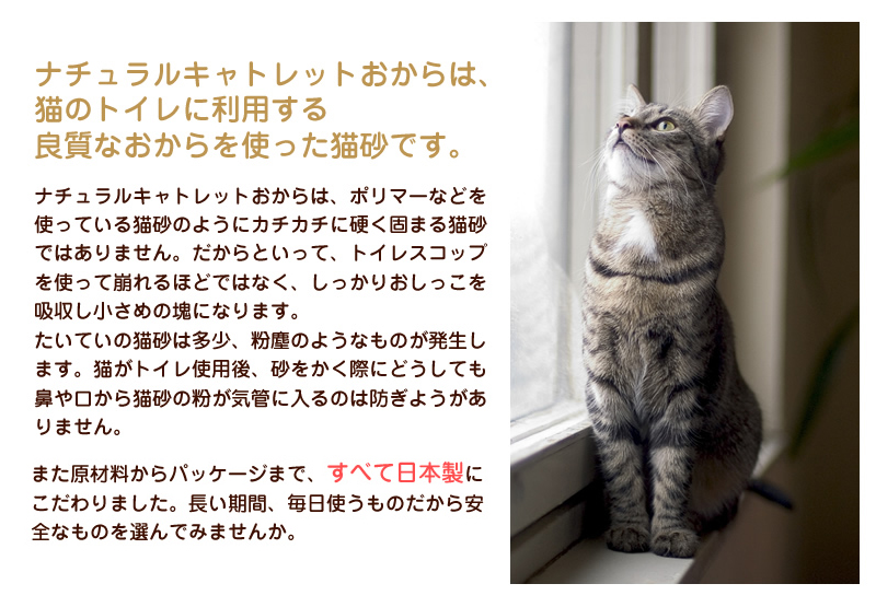 tama Natural Catlet Okara（ナチュラルキャトレットおから）5リットル